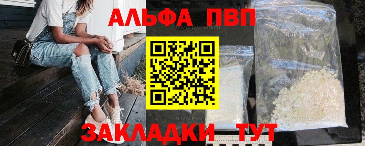 A PVP Соль Сухой Лог