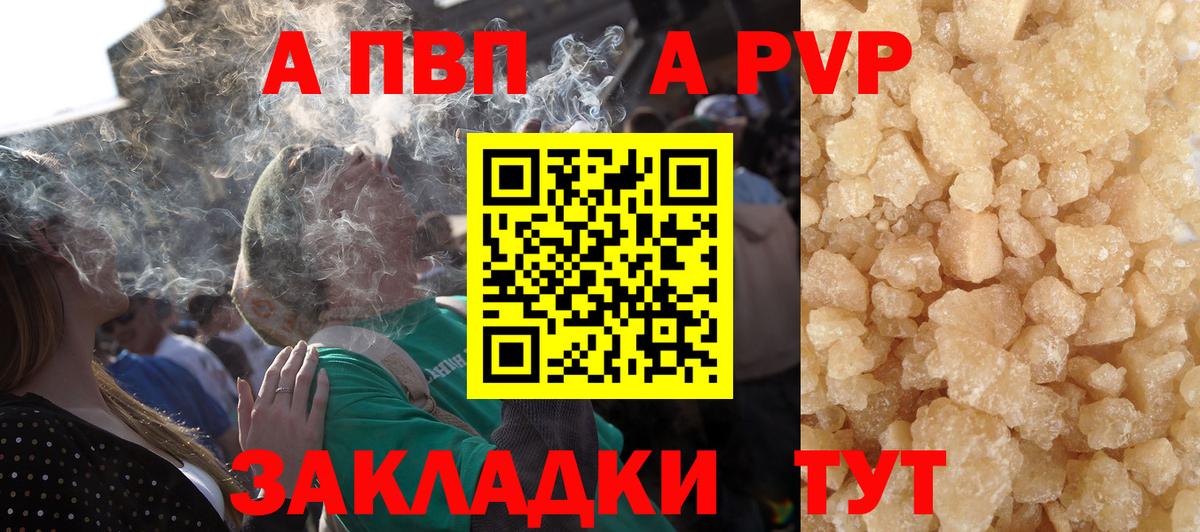 Сухой Лог  А ПВП кристаллы  Alpha-PVP Crystall  Вход с VPN  Alfa_PVP СК 