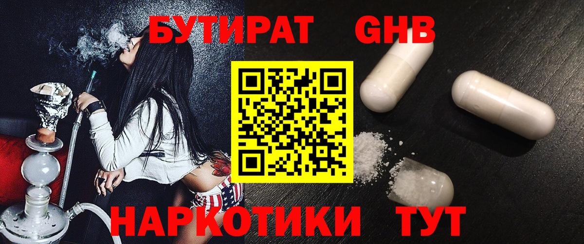 Бутират  Бутират Butirat  Вход с VPN  Сухой Лог 