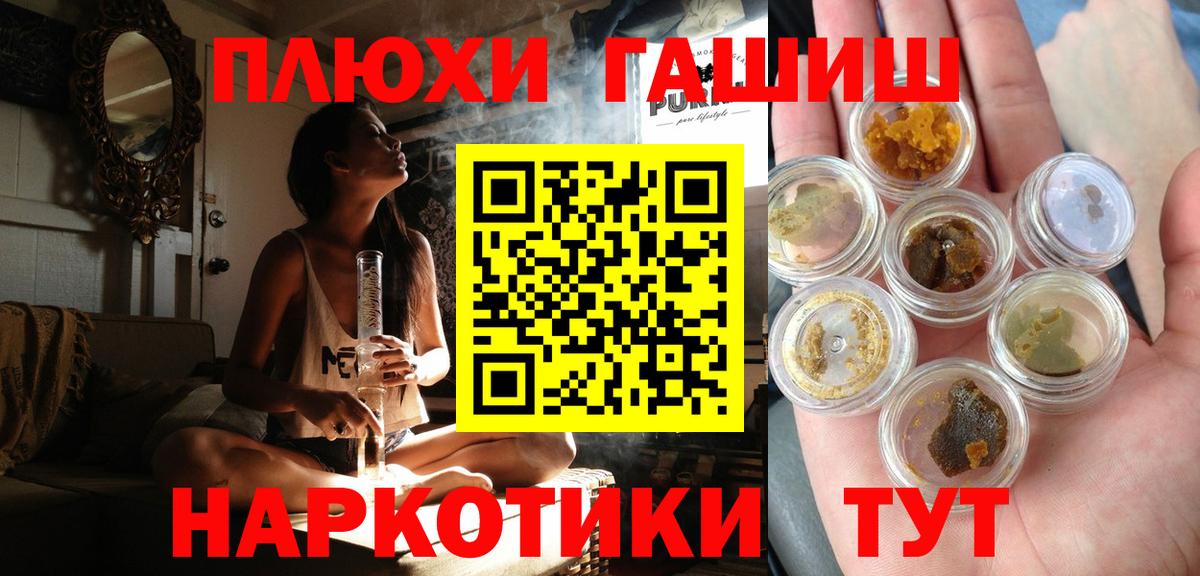 Сухой Лог  Гашиш Ice-O-Lator  Гашиш Premium  Вход с VPN 