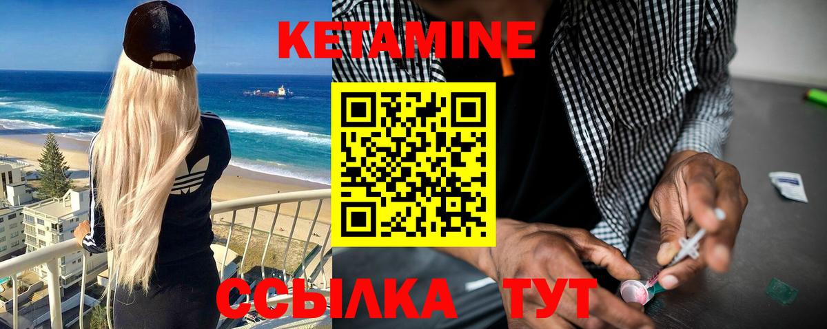 Кетамин ketamine Сухой Лог