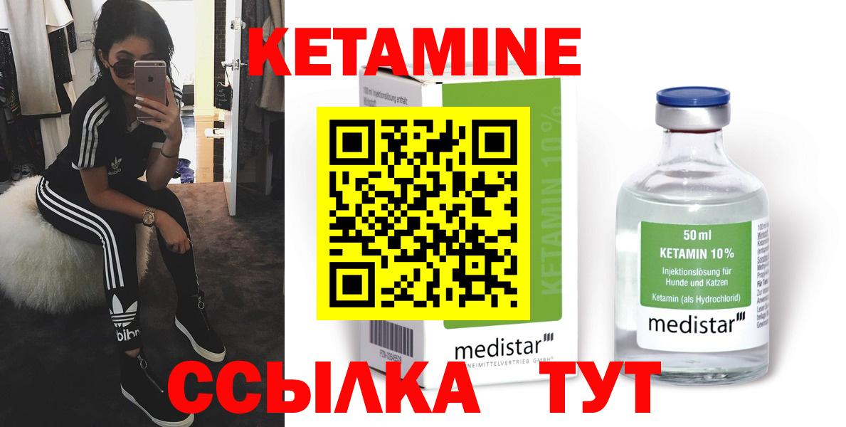 Кетамин VHQ  Вход с VPN  Сухой Лог 