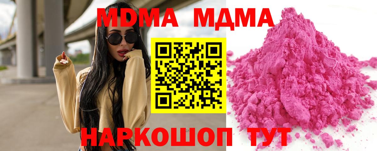 MDMA  Вход с VPN  Сухой Лог  МДМА молли  МДМА Molly 