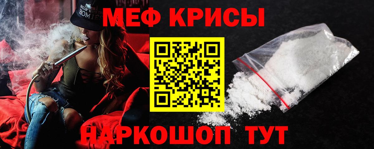 Сухой Лог  МЕФ мука  Меф VHQ  Вход с VPN 