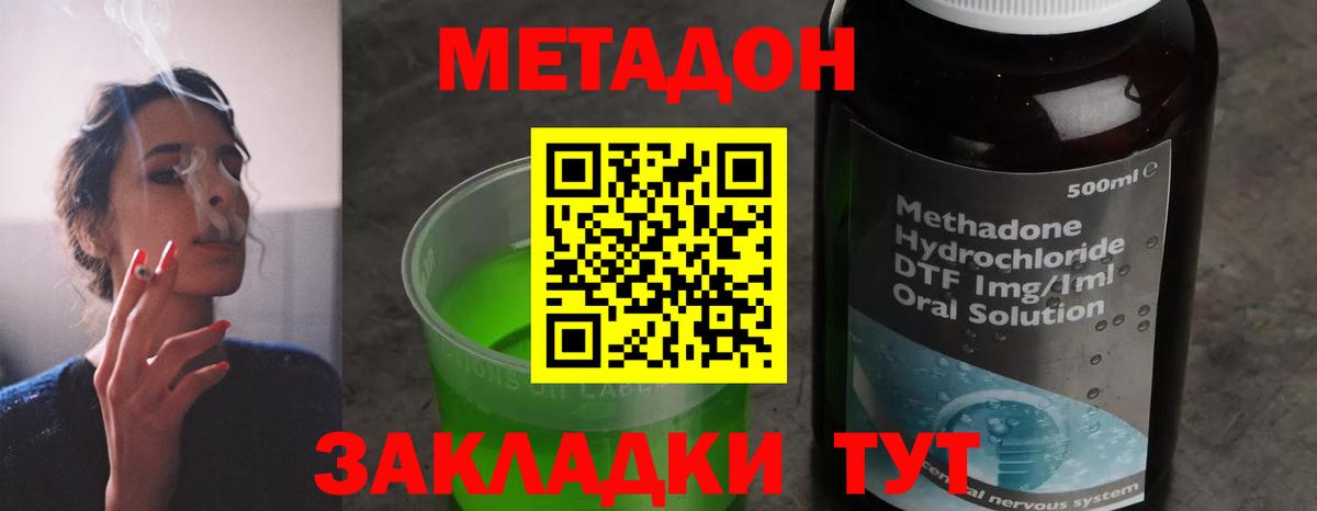 Метадон белоснежный  МЕТАДОН VHQ  Сухой Лог  Вход с VPN 