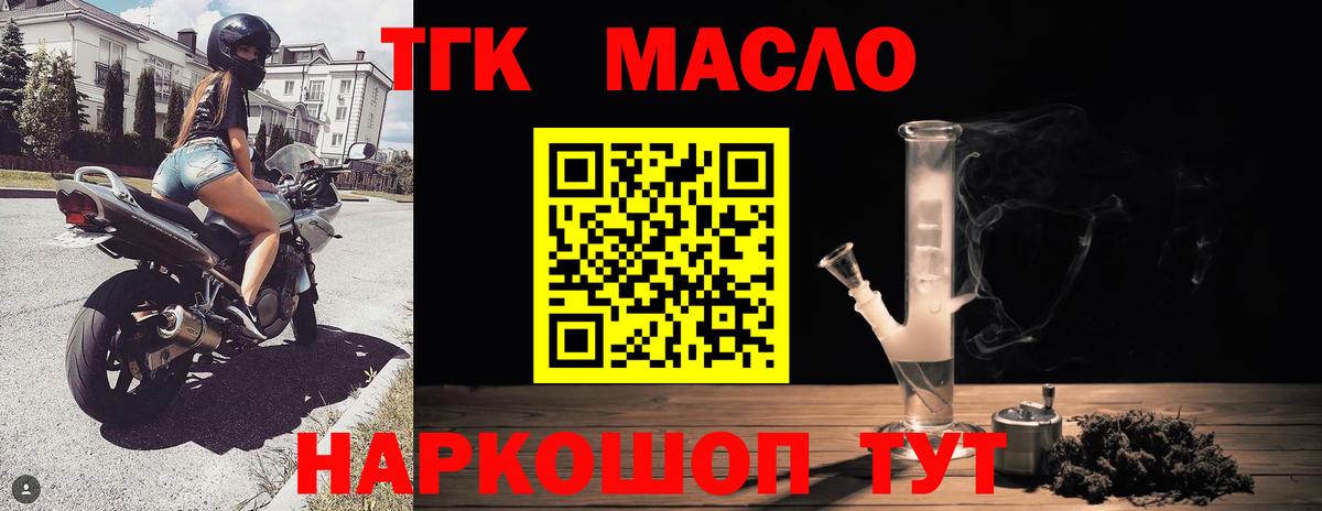 Дистиллят ТГК вейп Сухой Лог
